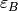 \varepsilon_B
